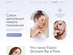 Elastic Skincare Bar / Многостраничный сайт