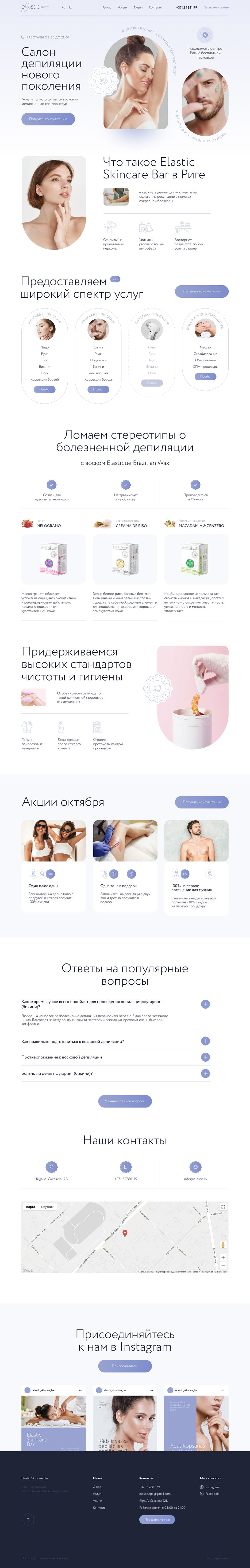 Elastic Skincare Bar.jpg