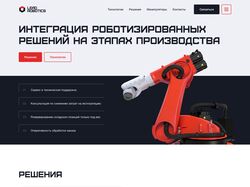 Сайт Компании по продаже роботов