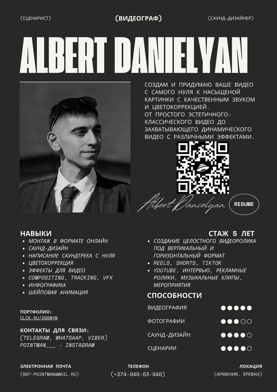 videographer Albert Danielyan (resume).jpg