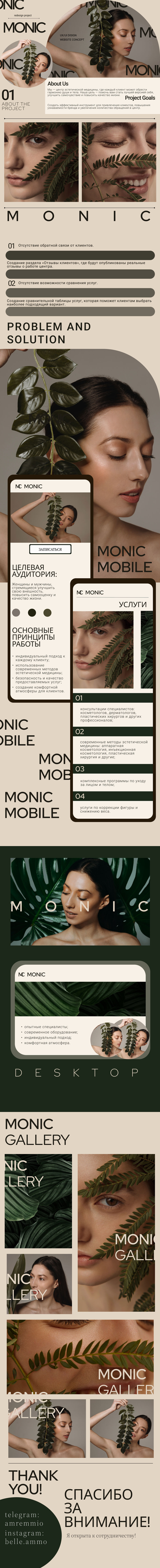 Mooooonic.jpg