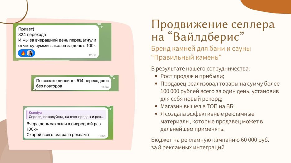 Кейсы Ксения Агеева-6.jpg