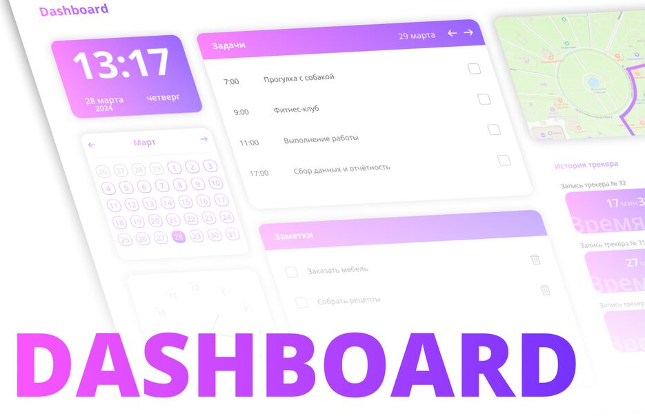 Dashboard.png