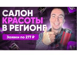 Кейс: Сложное окрашивание. Продвижение ВКонтакте.