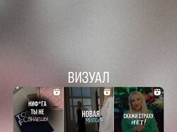 3 Аккаунта на полное видение