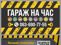 Визитка авто услуг