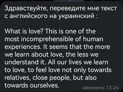 переводчик текста