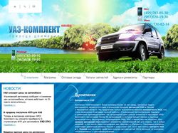 Сайт компании «УАЗ-Комплект»