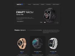 Landing Page Watch 
