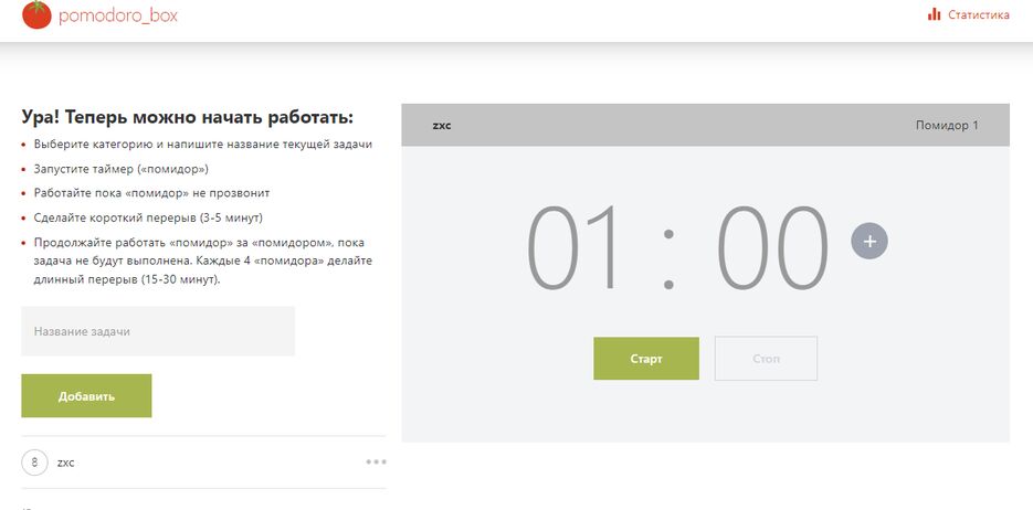 pomodoro.PNG