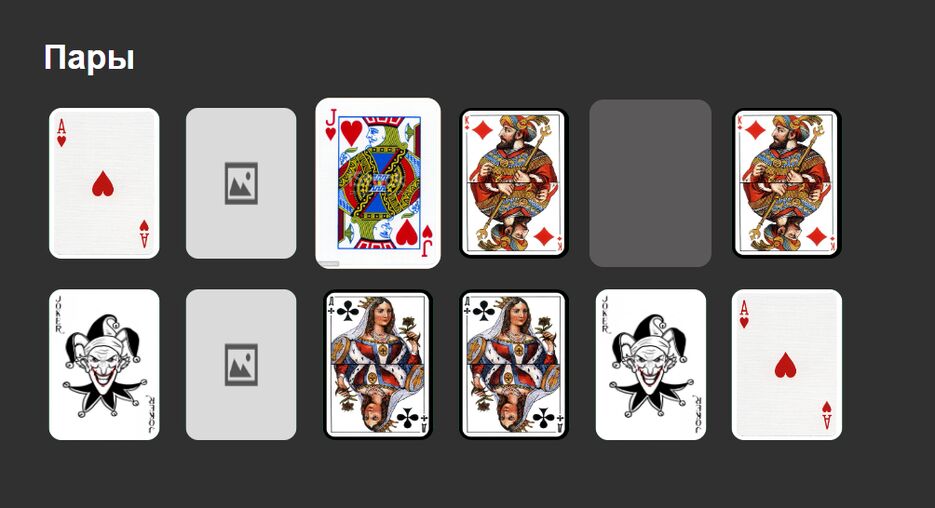 cardGame.PNG