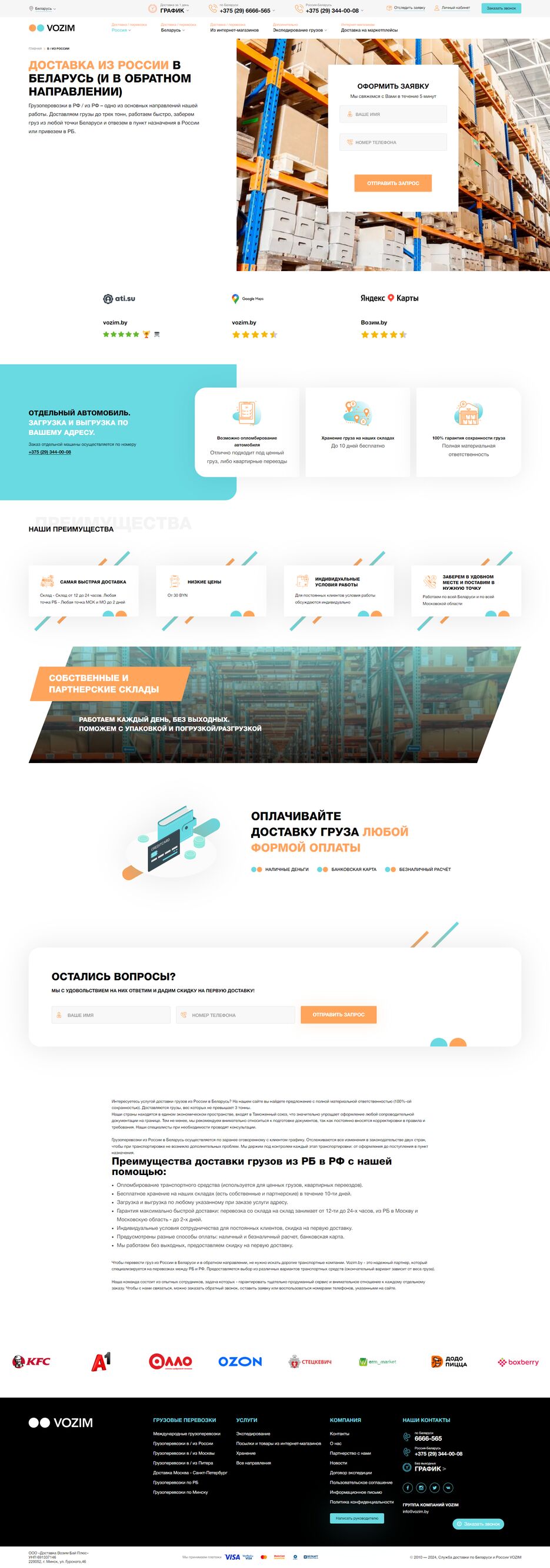 screencapture-vozim-by-dostavka-v-iz-rossii-2024-04-14-19_46_11 (1).png