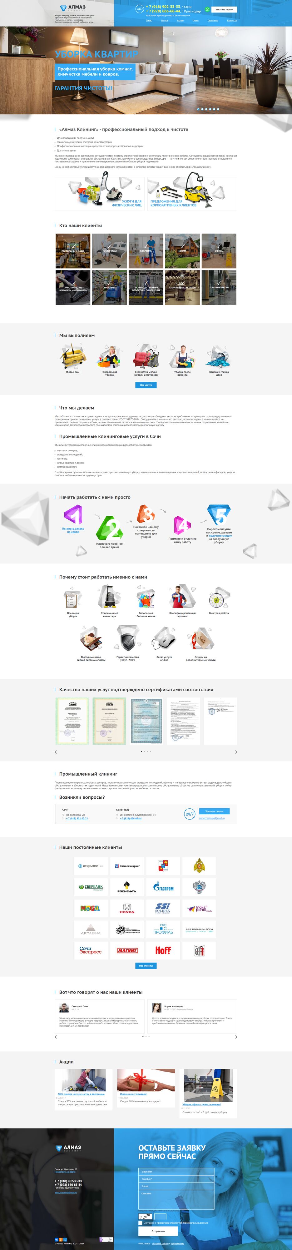 screencapture-xn-7sbanshaofegsb-xn-p1ai-2024-04-14-19_48_53.png