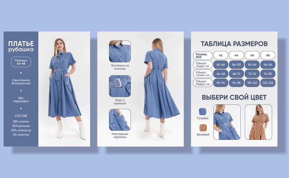 карточка платье.png