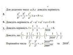 Виконую завдання будь- якої складності 