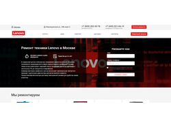 Продвижение и поддержка сайта центра Lenovo