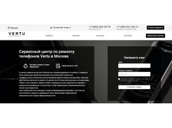 Рост видимости для сервиса эксклюзивного бренда Vertu