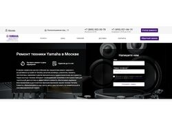 Продвижение сервиса музыкального оборудования Yamaha