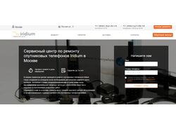 Оптимизация сайта ремонтной мастерской спутниковой связи Iridium