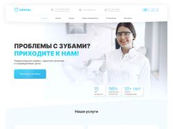 Дизайн сайта для стоматологичской клиники