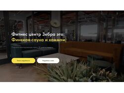 Фитнес центр