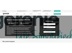 SEO анализ и план продвижения сайтов gorenje