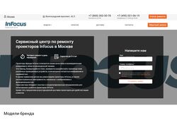 infocus: продвижение сайтов сервисных центров SEO