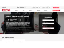 разработка стратегии SEO продвижения сайта сервиса pentax