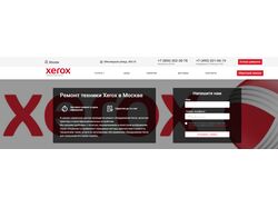 Анализ и оптимизация SEO для сайтов Xerox