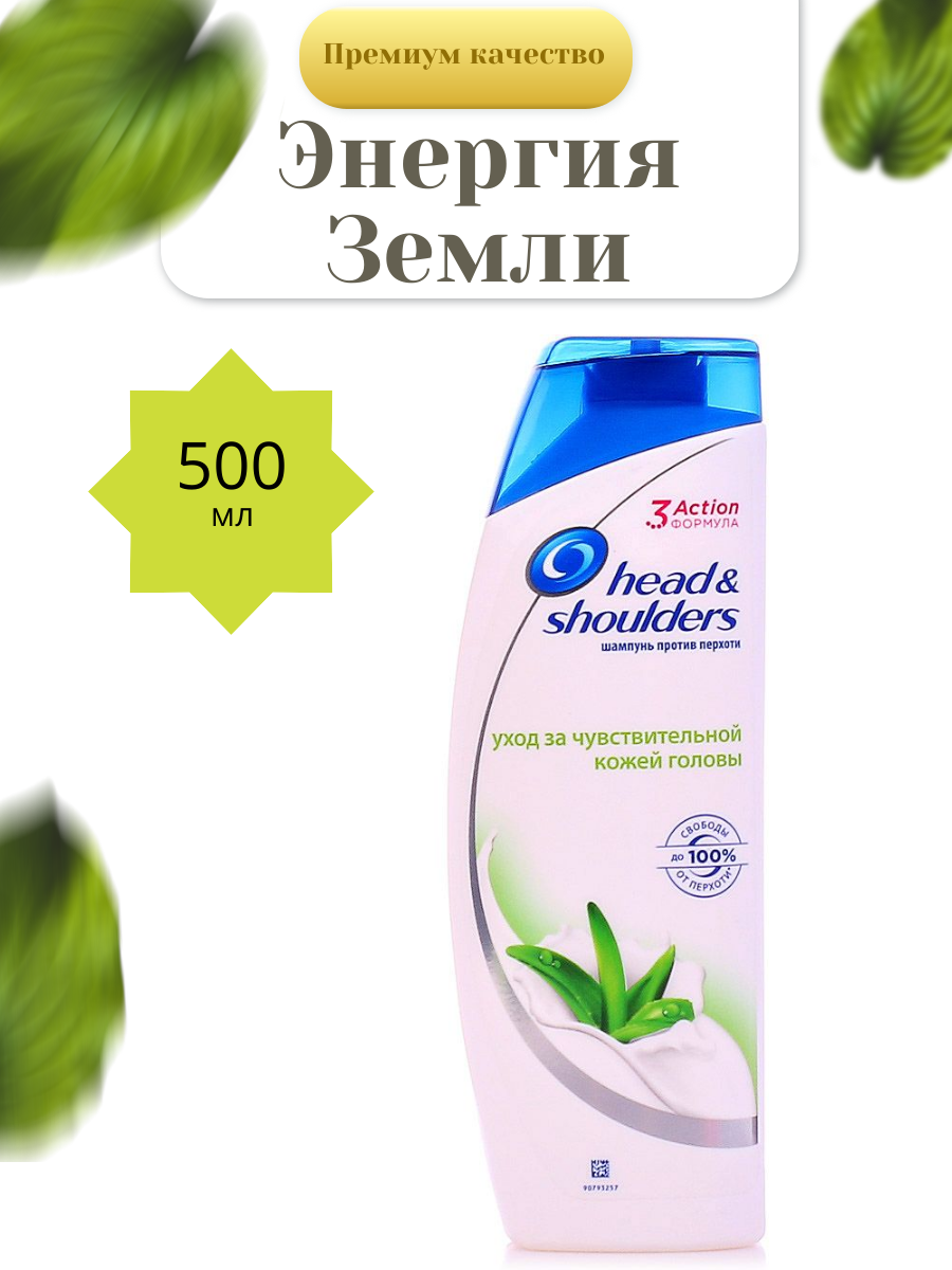 для чувствительной кожи головы.png