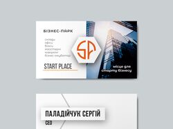 Візитка для бізнес-парку Start Place