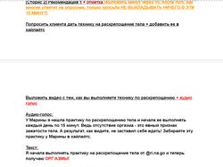 Закупка рекламы у блогеров и разработка рекламных подач/макетов