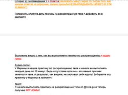 Закупка рекламы у блогеров и разработка рекламных подач/макетов