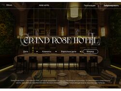 Кейс дизайна сайта отеля - GRAND ROSE HOTEL
