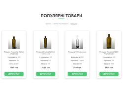 Гуртівня склотари www.sklotara.com