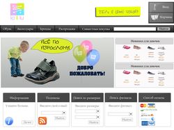 Дизайн интернет - магазина детской обуви
