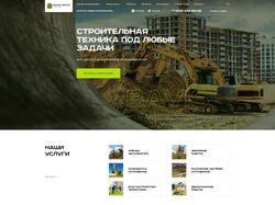 Сайт фирмы по аренде строительной техники