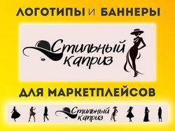 Инфографика для маркетплейсов / оформление карточек товаров / логотип