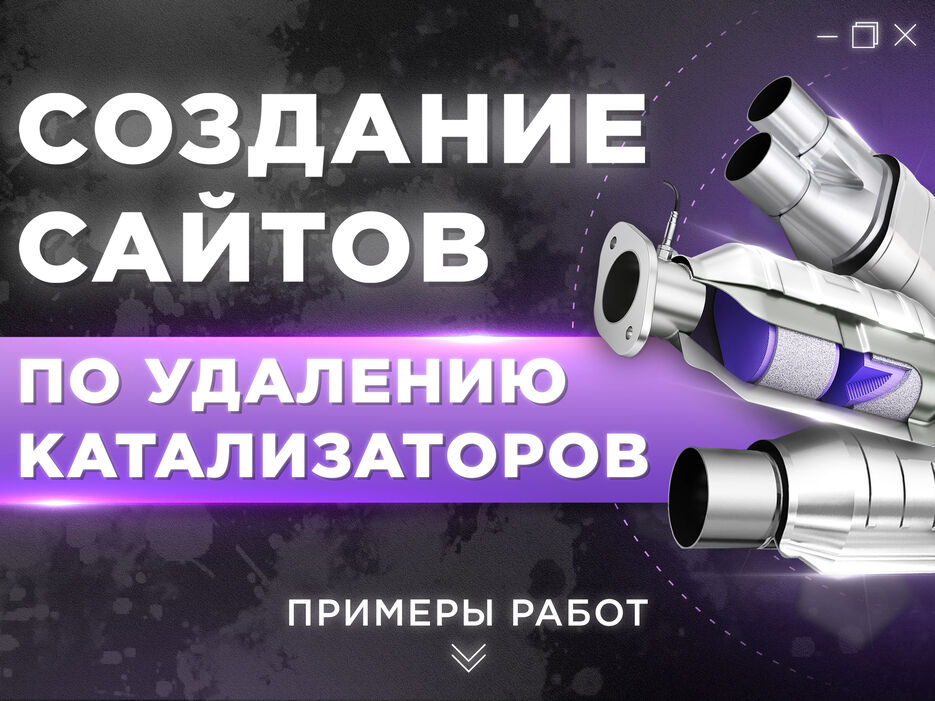 банер удаление каьлизаторов авито.jpg