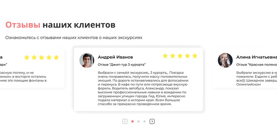 Экскурссии_сочи_5.png
