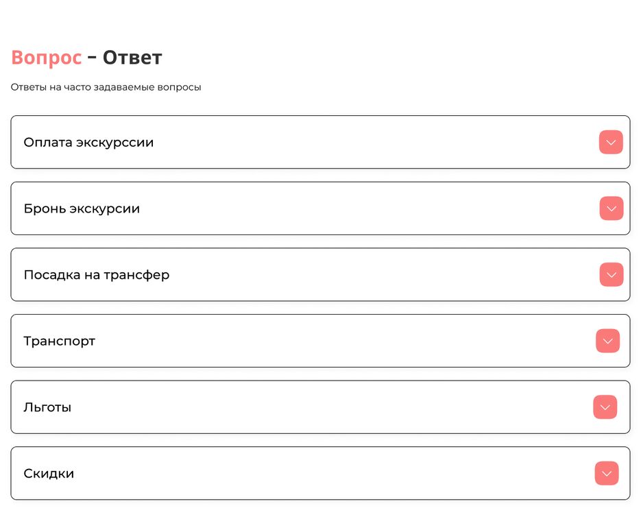 Экскурссии_сочи_6.png