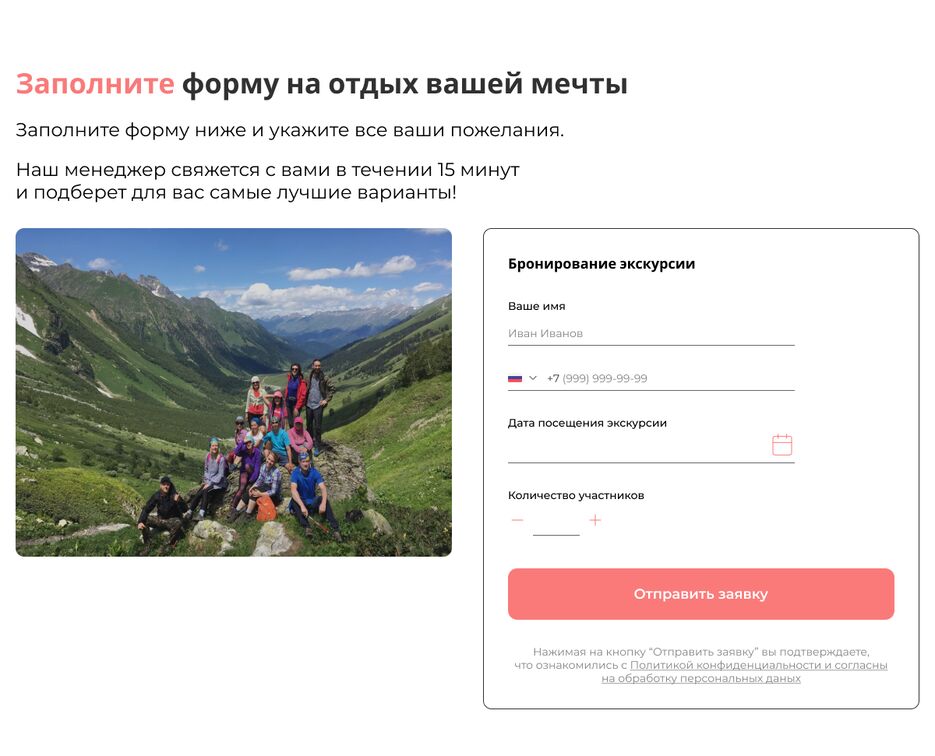 Экскурссии_сочи_7.png