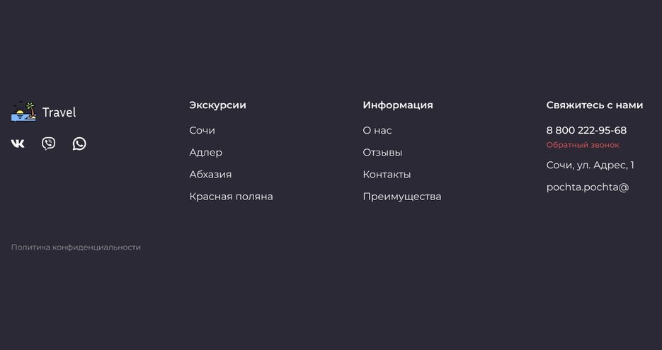 Экскурссии_сочи_8.png