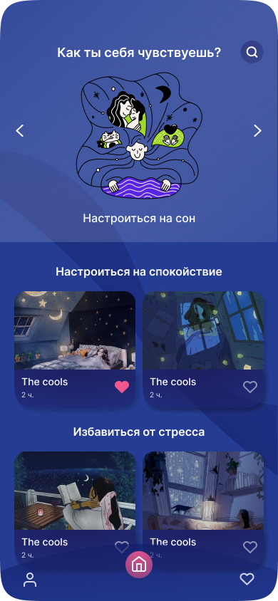 Мобил_прилож_Медитации_3.png