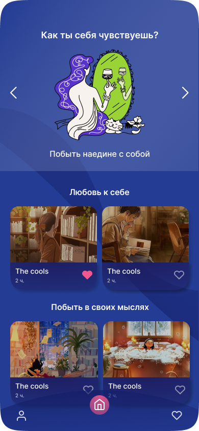 Мобил_прилож_Медитации_4.png