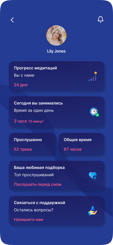 Мобил_прилож_Медитации_8.png