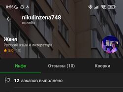 Менеджер