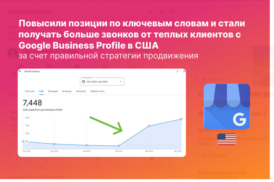 seo-prodvizhenie-appliance-repair-google-my-business-v-ssha.jpg