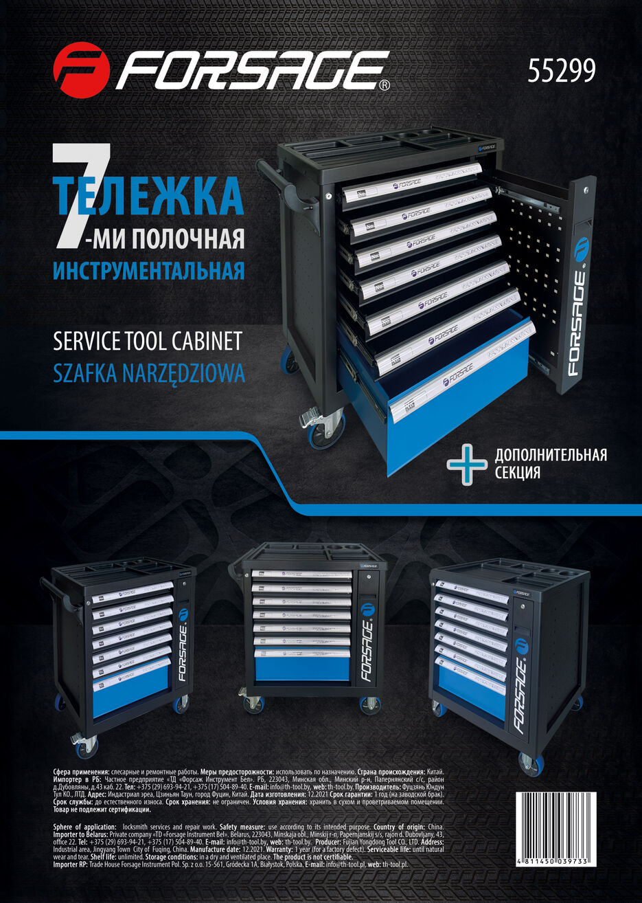 Тележки наклейки разработка 222.jpg