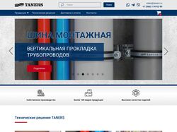 Интернет-магазин для компании Taners (сантехника)